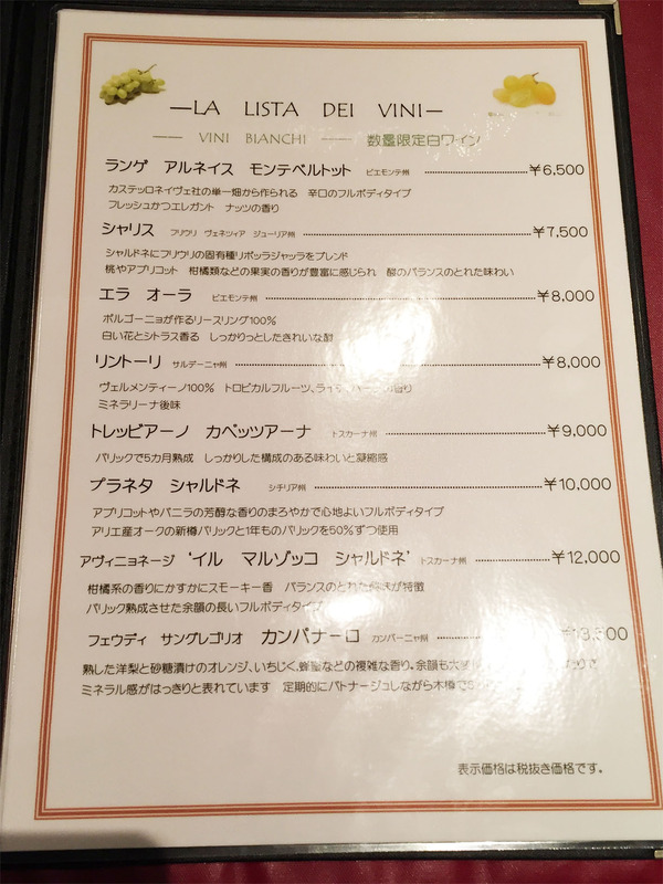 14数量限定白ワインメニュー