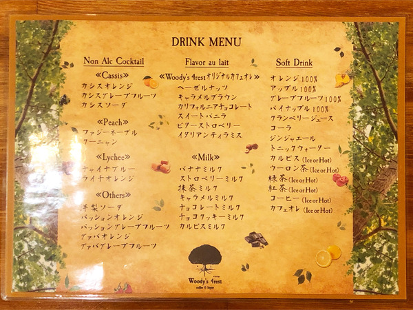08ドリンクメニュー