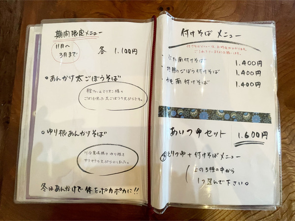 08メニュー_2