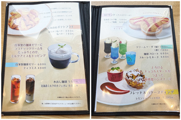 20カフェメニュー3