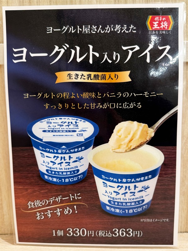 12_アイスメニュー