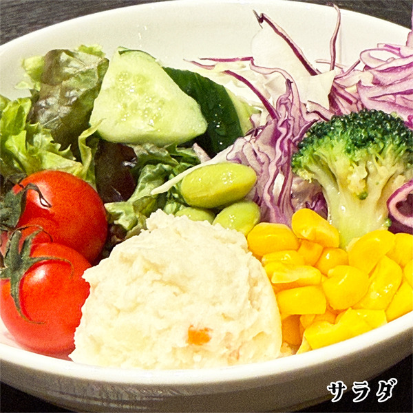 10サラダ