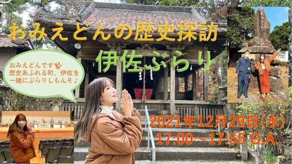 番組告知