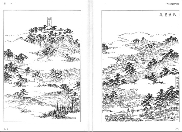 三国名勝図絵