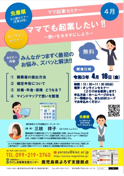 4.16三枝さん