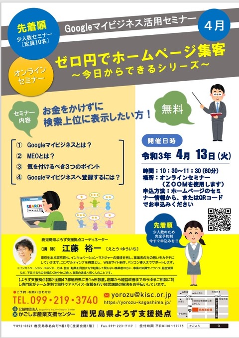 4.13江藤さん