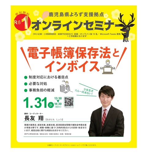 0131nagatomo