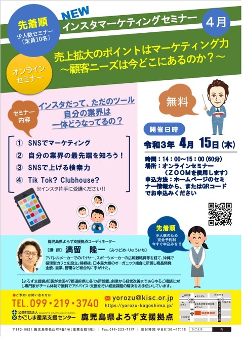4.15満留さん