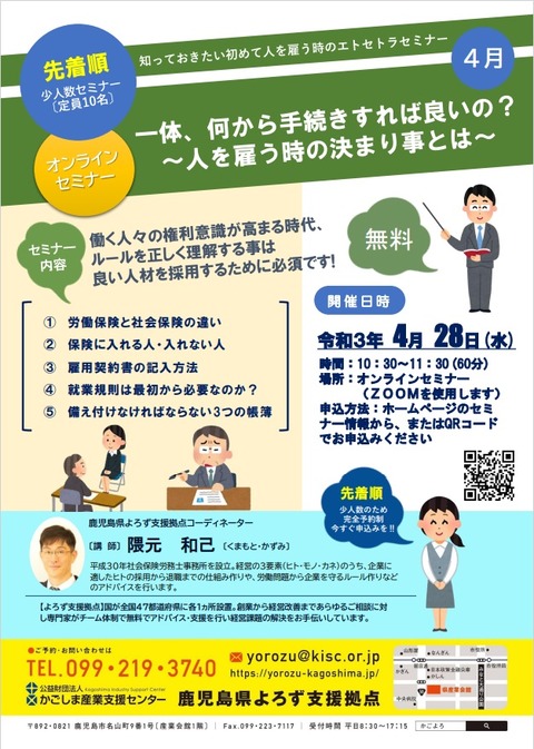 4.28隈元さん