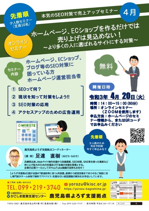 4.20足達さん