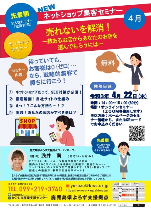 4.22浅井さん
