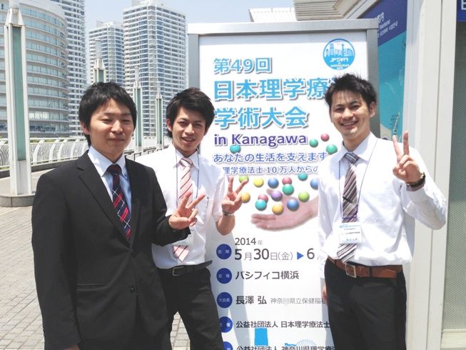 第49回日本理学療法学術大会 In 神奈川 学生が発表してきました 鹿児島医療技術専門学校 理学療法学科