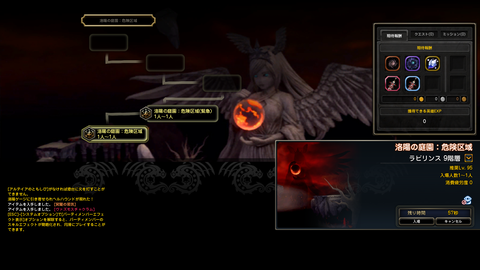 Dragon Nest Screenshot 2020.04.01 - 13.31.51.28