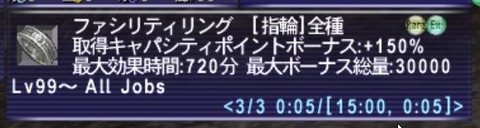 Ff11 ジョブポ キャパシティポイント 稼ぎ 復帰者向け Ff11 竜騎士kagura Ff11のぶろぐ
