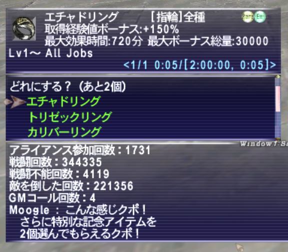 Ff11 16周年イベントについて 復帰者さん向け Ff11 竜騎士kagura Ff11のぶろぐ Ff11 16周年イベントについて 復帰者さん向け Ff11 竜騎士kagura Ff11のぶろぐ