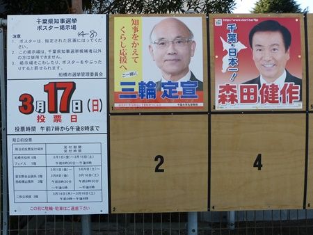 政見放送 都知事選 2020