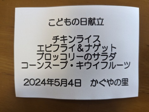 PXL_20240504_024934850