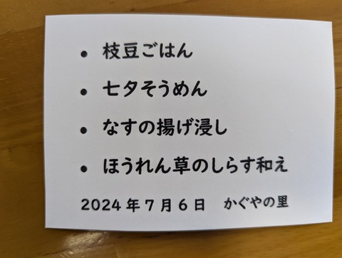 PXL_20240706_025145516