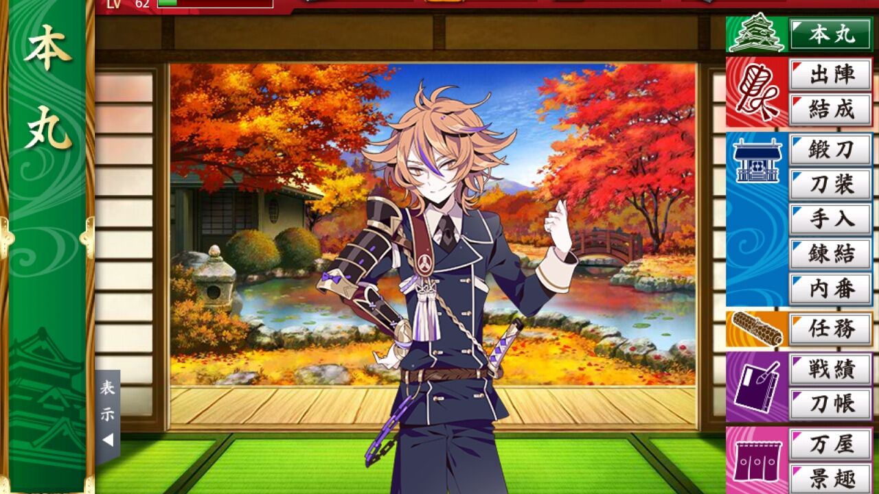 刀剣乱舞 後藤藤四郎入手 刀剣乱舞初心者が参る