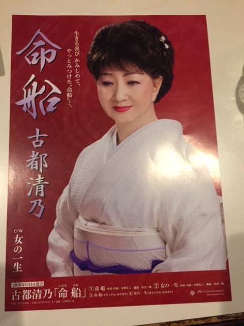 和歌山ブルース 演歌歌手古都清乃さん来佐 大川だご汁会とハゲあたま