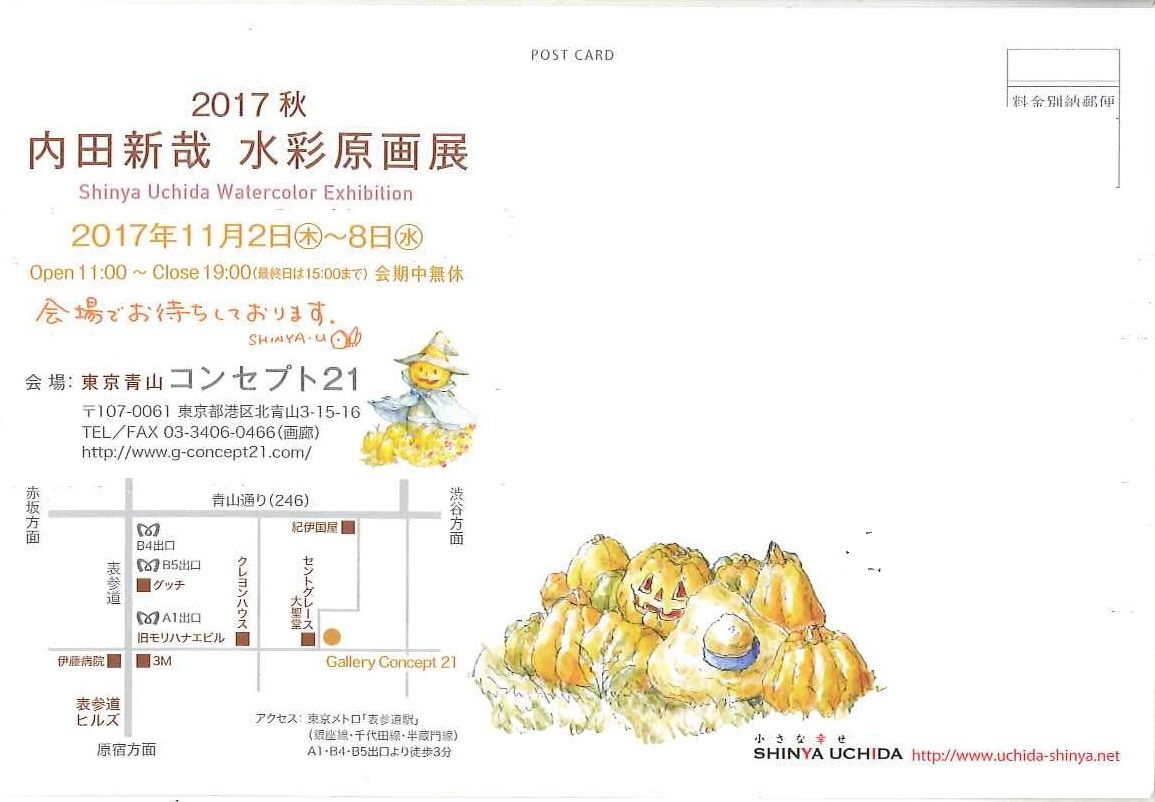 偉大な SKY-青空へ続く道 BLUE 内田新哉 なけれ 版画 - 版画