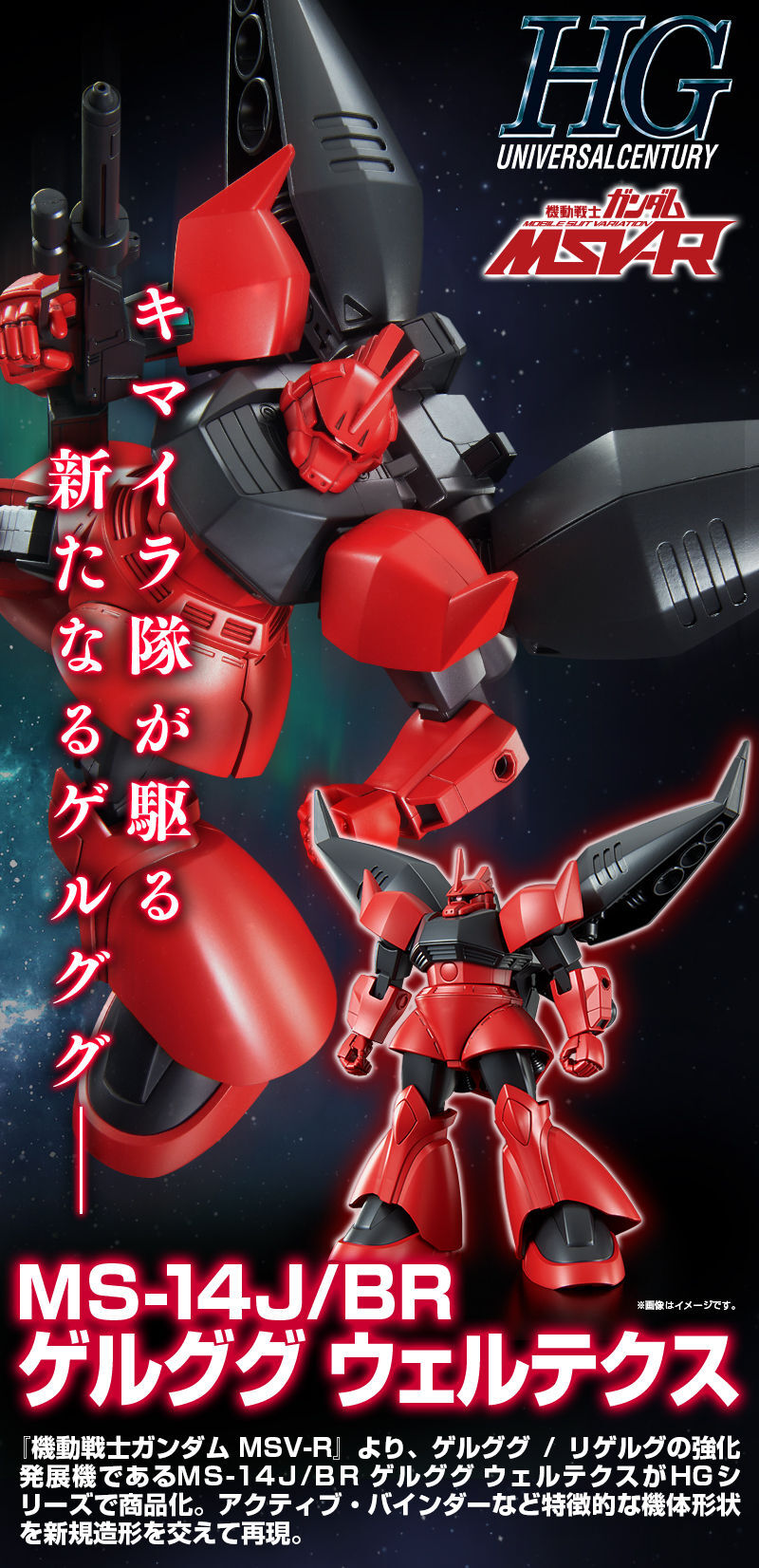プレミアムバンダイ Hg 1 144 ゲルググ ウェルテクス 予約開始 ゲルググ魔改造機体 笑 バリエーションもリリースあるかな 積んだプラモが減らないの プレミアムバンダイ Hg 1 144 ゲルググ ウェルテクス 予約開始 ゲルググ魔改造機体 笑 バリエーションもリリースあるかな 積んだプラモが減らないの