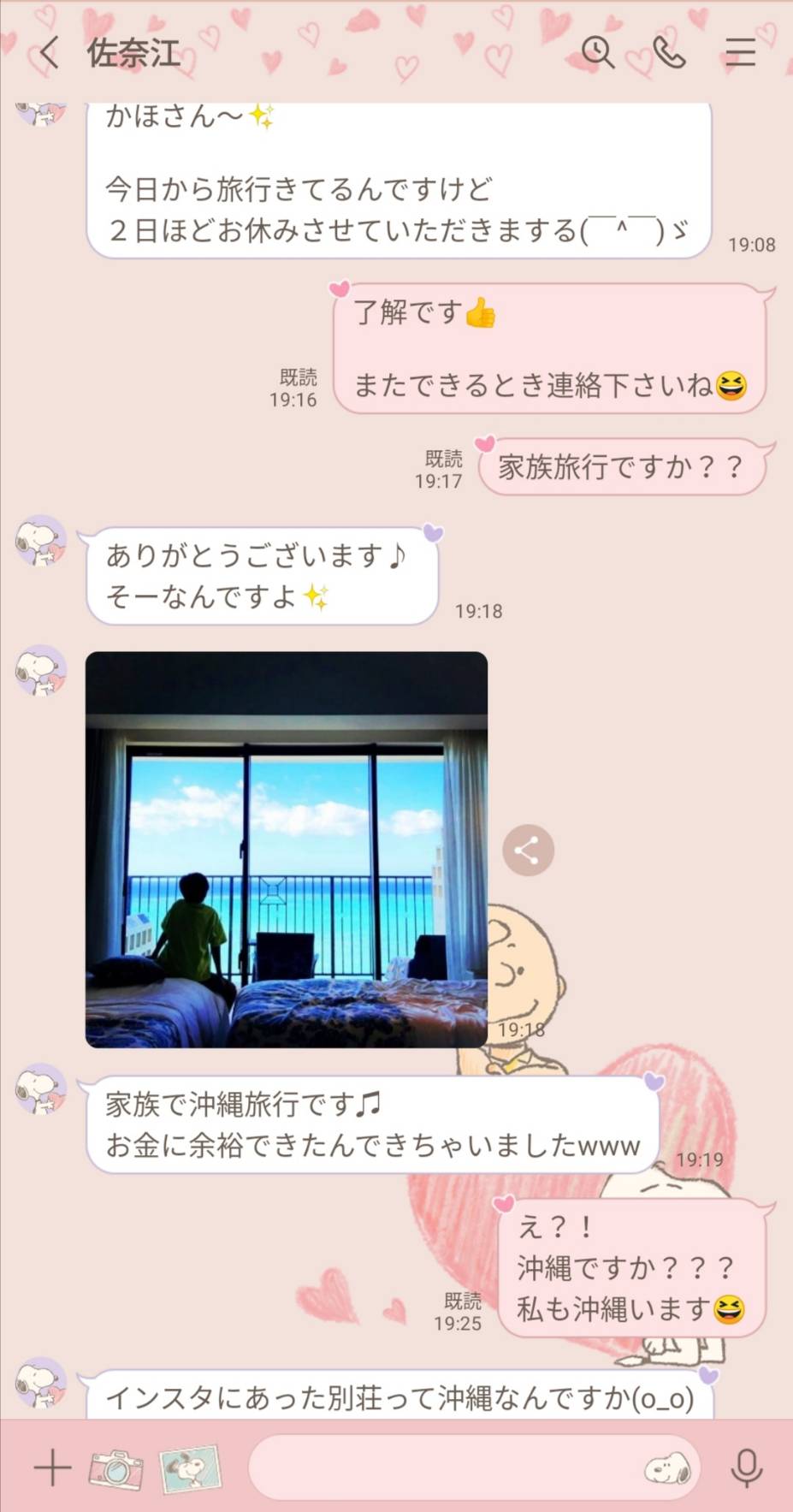 子育てママだって我慢しなくていいんだよ 副業先生kaho