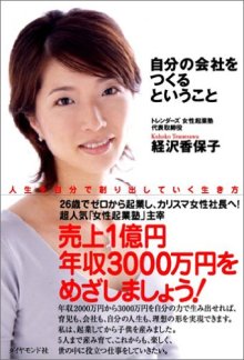 経沢香保子の『人生を味わい尽くす』ブログ