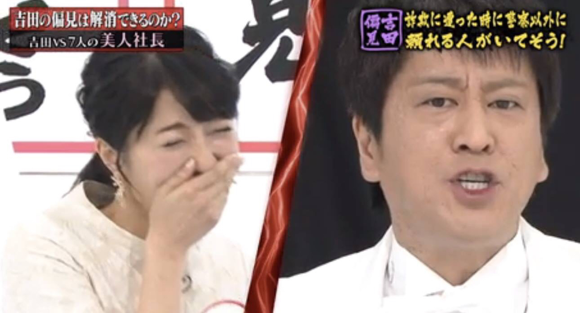ブラマヨ吉田さんとの女性社長対決結果は キッズライン社長 経沢香保子 Blog