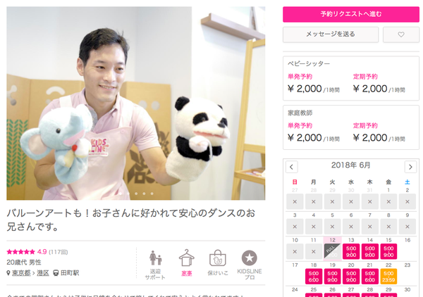 スクリーンショット 2018-06-12 18.12.54