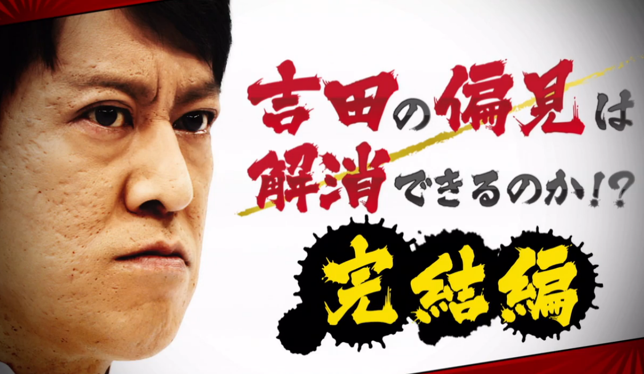 ブラマヨ吉田さんとの女性社長対決結果は キッズライン社長 経沢香保子 Blog