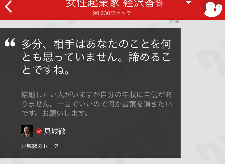 最近の名言 その2 キッズライン社長 経沢香保子 Blog Powered By ライブドアブログ 最近の名言 その2 キッズライン社長 経沢香保子 Blog Powered By ライブドアブログ