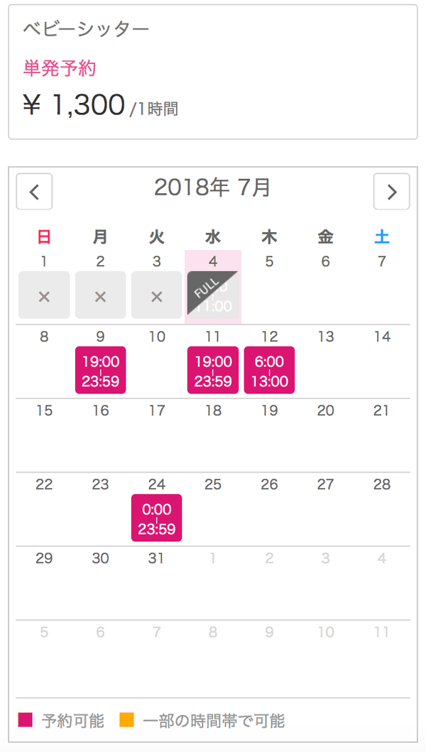 スクリーンショット 2018-07-04 20.43.58