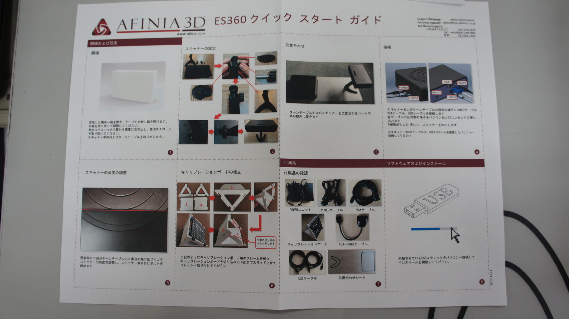 AFINIA（アフィニア） 3Dスキャナーが届きました！！ : 電子パーツ 