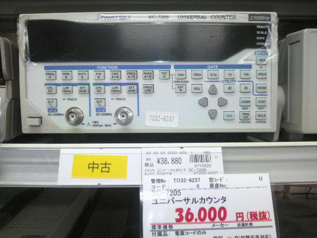 中古測定器ぞくぞく入荷中 電子パーツならカホパーツセンターへ