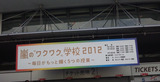 wakuwaku