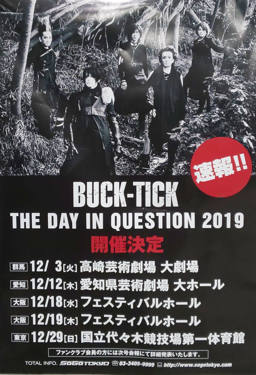 桜の樹の下には Buck Tick