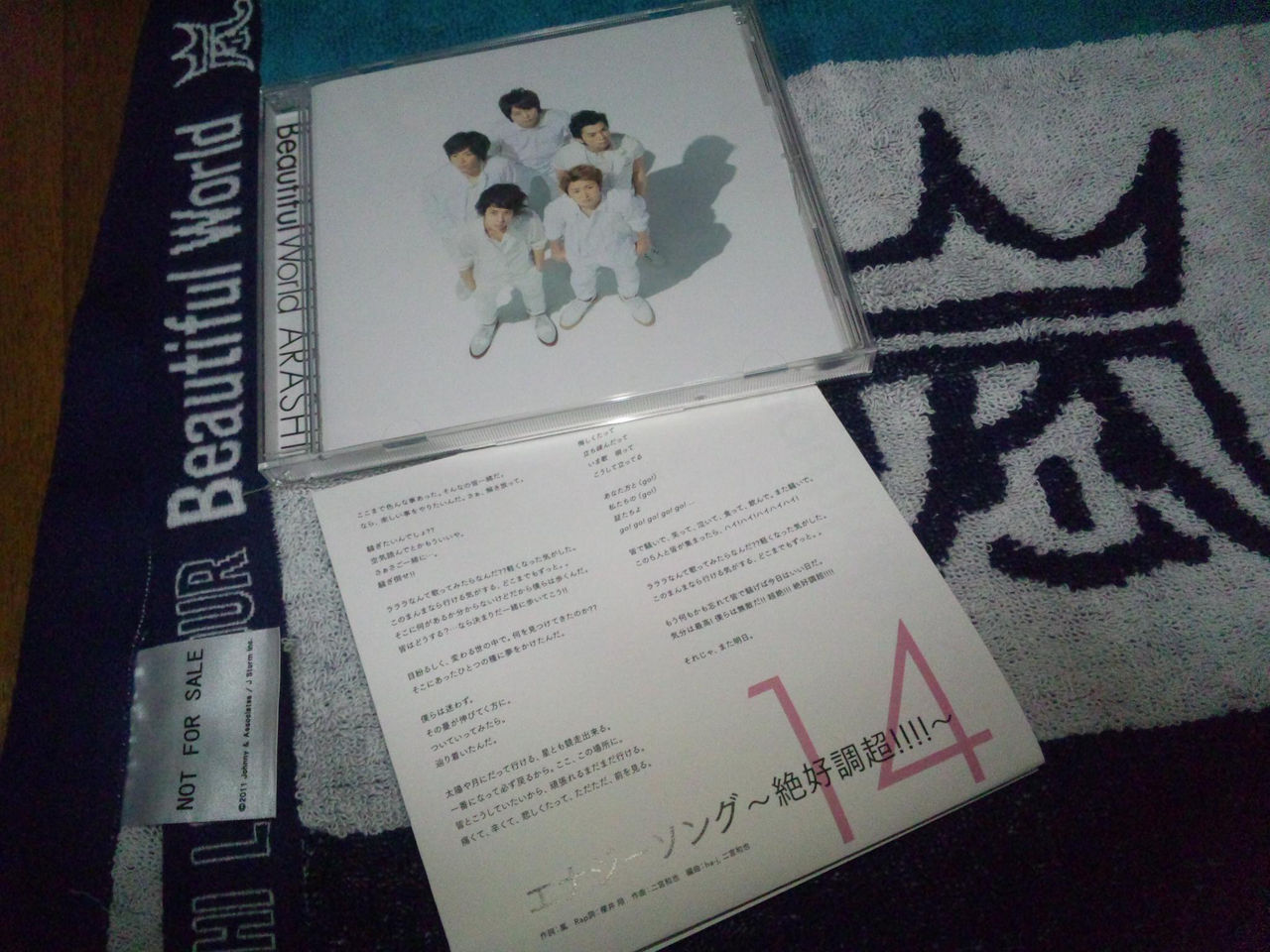 桜の樹の下には 嵐 Arashi Live Tour Beautiful World 名古屋