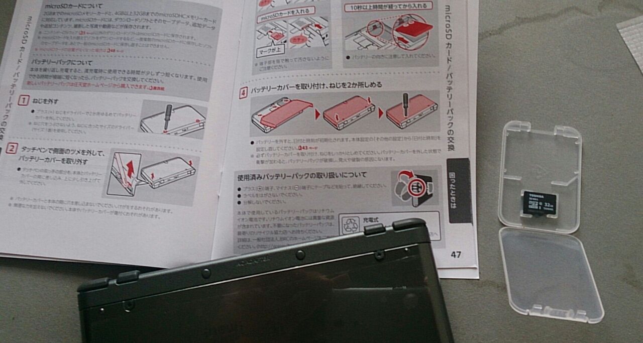 New 3ds Llを購入 ほりおこしのつぼ New 3ds Llを購入 ほりおこしのつぼ