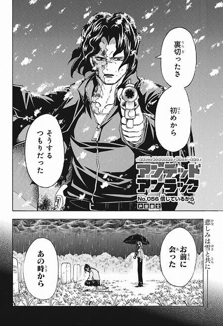 海外の反応 アンデッドアンラック 第56話 の感想 少年ジャンプ 海外のジャンプ通信 海外の反応 アンデッドアンラック 第56話 の感想 少年ジャンプ 海外のジャンプ通信