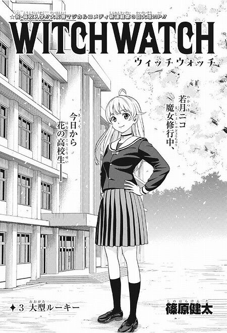海外の反応 Witch Watch 第3話 の感想 少年ジャンプ 海外のジャンプ通信 海外の反応 Witch Watch 第3話 の感想 少年ジャンプ 海外のジャンプ通信