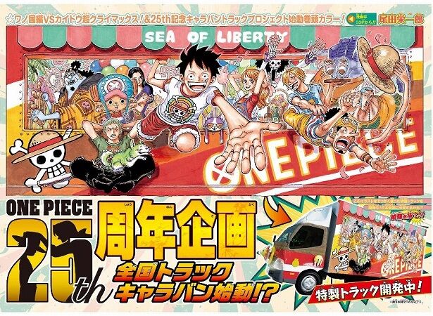 海外の反応 One Piece 第1045話 の感想 少年ジャンプ 海外のジャンプ通信