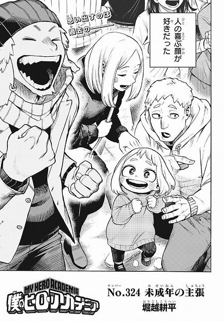 海外の反応 僕のヒーローアカデミア 第324話 の感想 少年ジャンプ 海外のジャンプ通信 海外の反応 僕のヒーローアカデミア 第324話 の感想 少年ジャンプ 海外のジャンプ通信