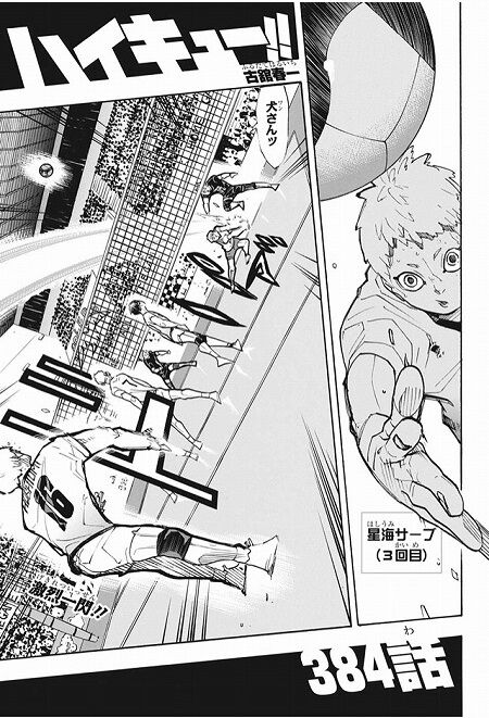 海外の反応 ハイキュー 第384話 の感想 少年ジャンプ 海外のジャンプ通信 海外の反応 ハイキュー 第384話 の感想 少年ジャンプ 海外のジャンプ通信