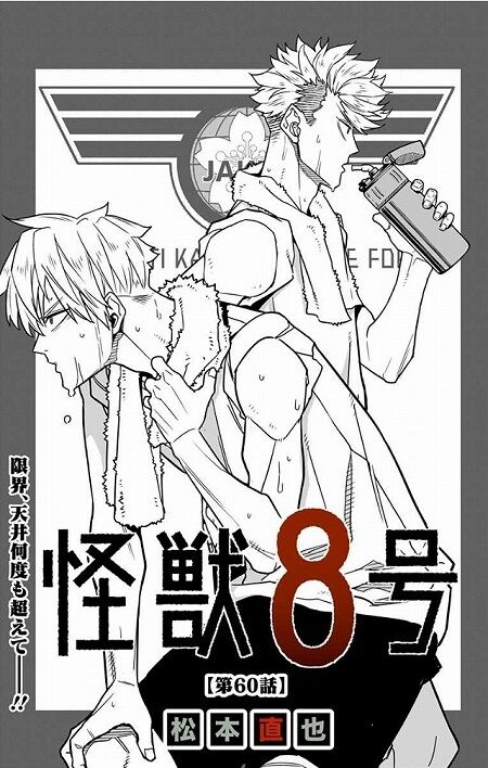 海外の反応】怪獣8号 第60話 市川の成長に焦る伊春 【ジャンプ