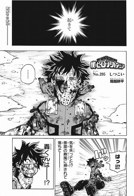 海外の反応 僕のヒーローアカデミア 第295話 の感想 少年ジャンプ 海外のジャンプ通信 海外の反応 僕のヒーローアカデミア 第295話 の感想 少年ジャンプ 海外のジャンプ通信