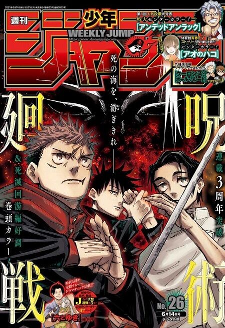 海外の反応 呪術廻戦 第150話 の感想 少年ジャンプ 海外のジャンプ通信
