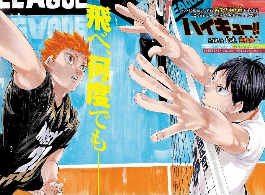 海外の反応 ハイキュー 第401話 の感想 少年ジャンプ 海外のジャンプ通信