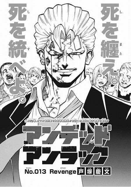 海外の反応 アンデッドアンラック 第13話 の感想 少年ジャンプ 海外のジャンプ通信