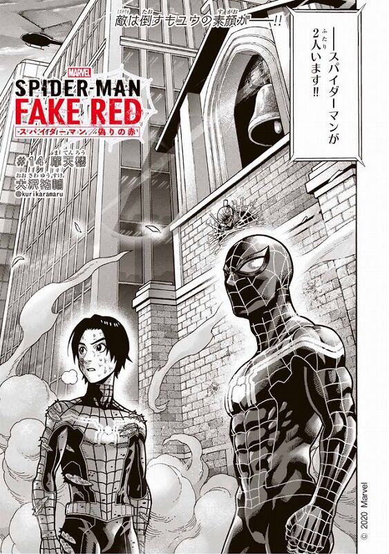 海外の反応 Spider Man Fake Red 第14話 最終回 の感想 マガポケ 海外のジャンプ通信 海外の反応 Spider Man Fake Red 第14話 最終回 の感想 マガポケ 海外のジャンプ通信